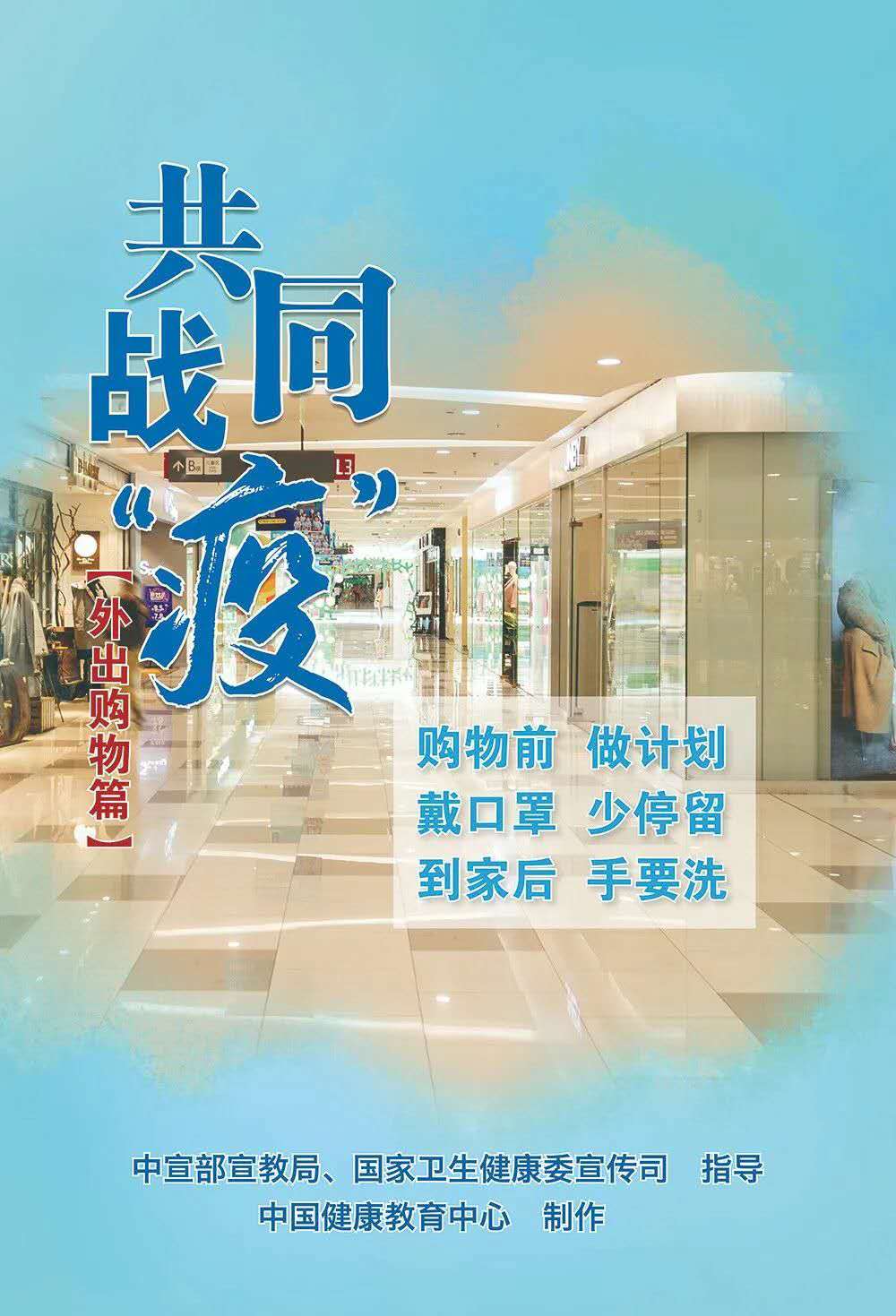 疫情防控關鍵期，這些重點要記牢