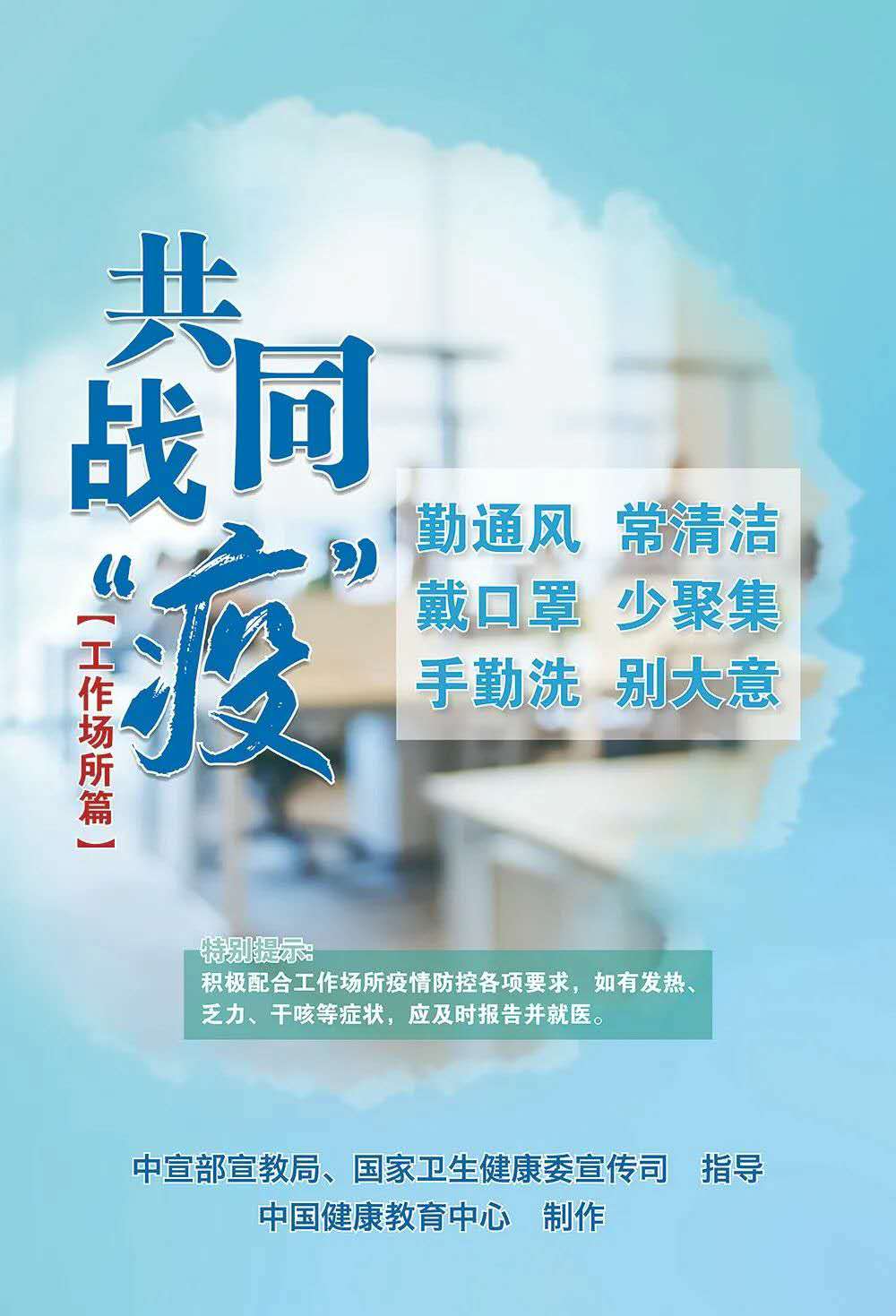 疫情防控關鍵期，這些重點要記牢