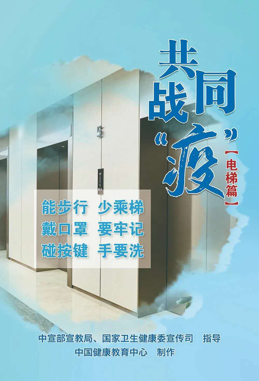 疫情防控關鍵期，這些重點要記牢