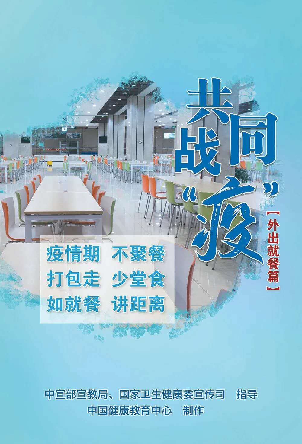 疫情防控關鍵期，這些重點要記牢