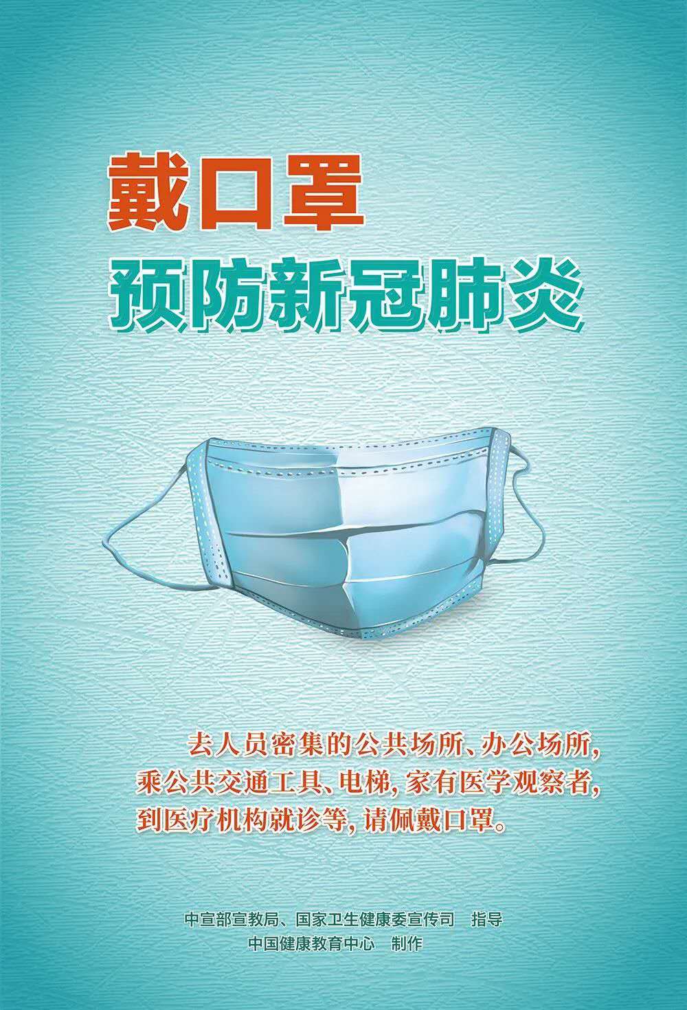 疫情防控關鍵期，這些重點要記牢