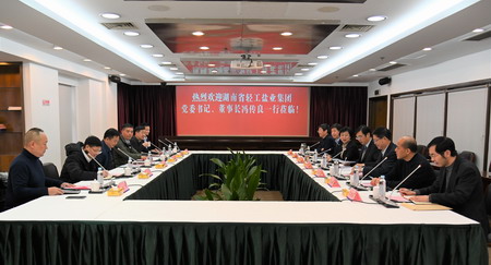 蘇鹽集團與湖南省輕工鹽業集團簽訂戰略合作協議