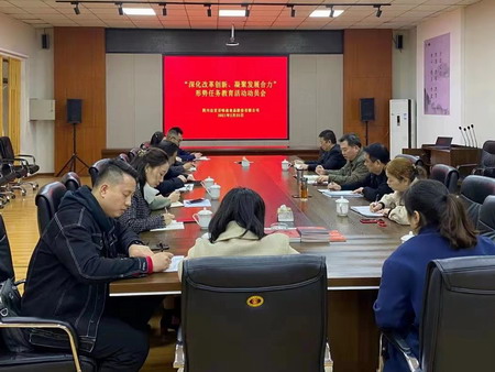 蘇鹽集團黨委深入開展“深化改革創新 凝聚發展合力”形勢任務教育活動