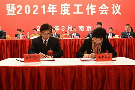 蘇鹽集團(tuán)隆重召開六屆一次職工代表大會(huì) 蘇鹽集團(tuán)隆重召開六屆一次職工代表大會(huì)