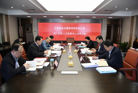 蘇鹽集團黨委理論中心組開展“學黨史 悟思想”專題學習交流研討