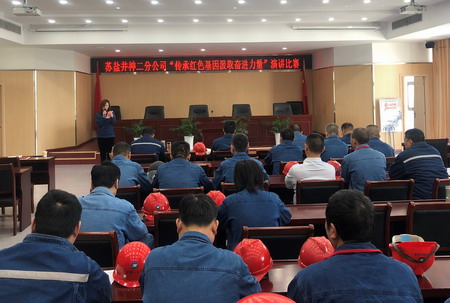 蘇鹽集團創新載體多層次全方位推進黨史學習教育