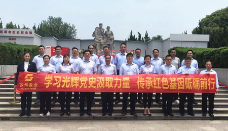 蘇鹽集團：“主題黨日+紅色教育”推動黨史學習教育走深走實