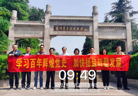 蘇鹽集團：“主題黨日+紅色教育”推動黨史學習教育走深走實