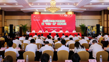 蘇鹽集團黨委隆重舉辦慶祝建黨100周年活動 蘇鹽集團黨委隆重舉辦慶祝建黨100周年活動