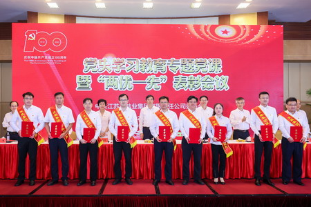 蘇鹽集團黨委隆重舉辦慶祝建黨100周年活動 蘇鹽集團黨委隆重舉辦慶祝建黨100周年活動