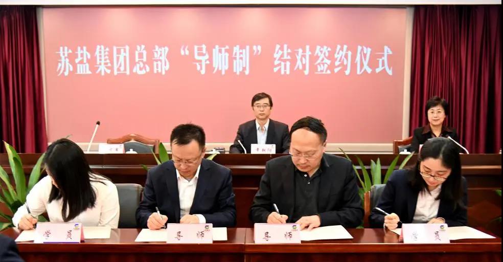 蘇鹽集團(tuán)黨委丨辦好民生實(shí)事 踐行國(guó)企擔(dān)當(dāng) 蘇鹽集團(tuán)黨委丨辦好民生實(shí)事 踐行國(guó)企擔(dān)當(dāng)