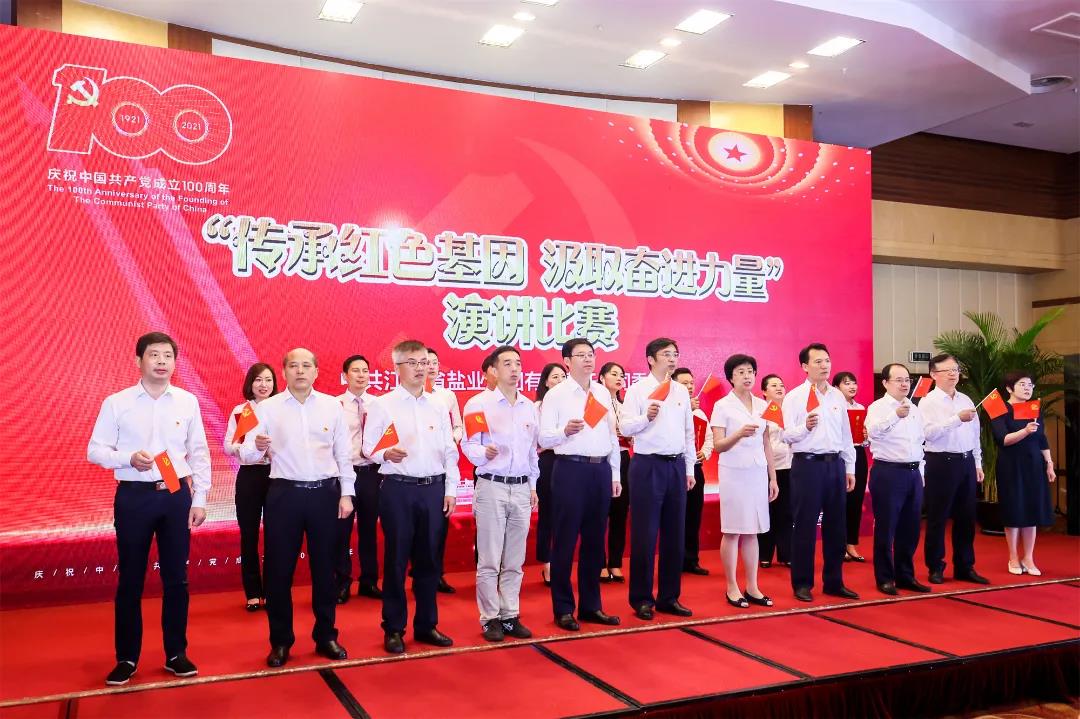 開(kāi)局,2021蘇鹽交出高質(zhì)量倍增發(fā)展優(yōu)異答卷 開(kāi)局,2021蘇鹽交出高質(zhì)量倍增發(fā)展優(yōu)異答卷