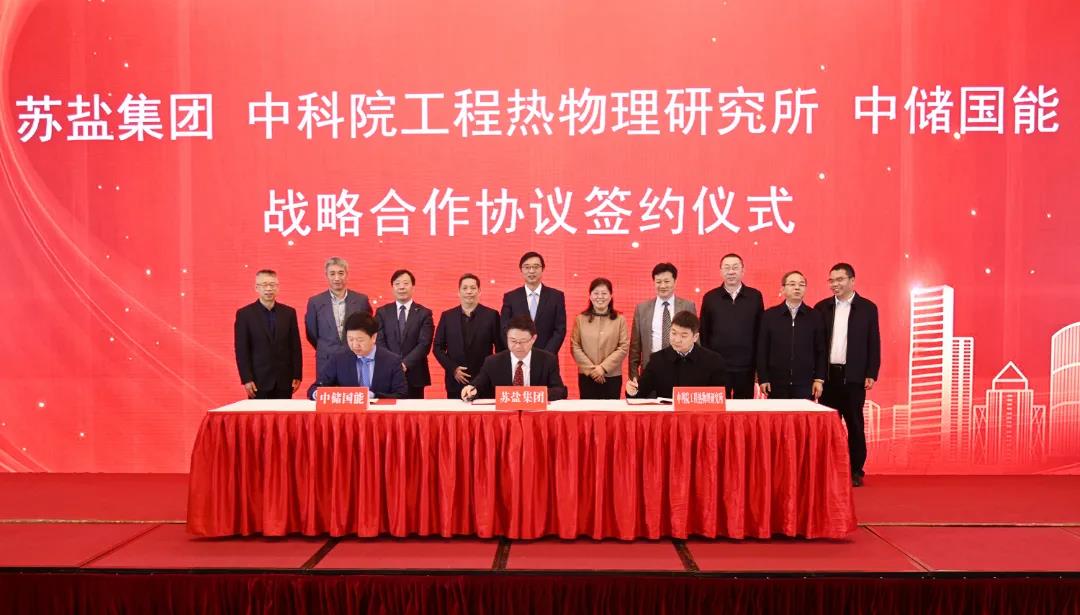 開(kāi)局,2021蘇鹽交出高質(zhì)量倍增發(fā)展優(yōu)異答卷 開(kāi)局,2021蘇鹽交出高質(zhì)量倍增發(fā)展優(yōu)異答卷