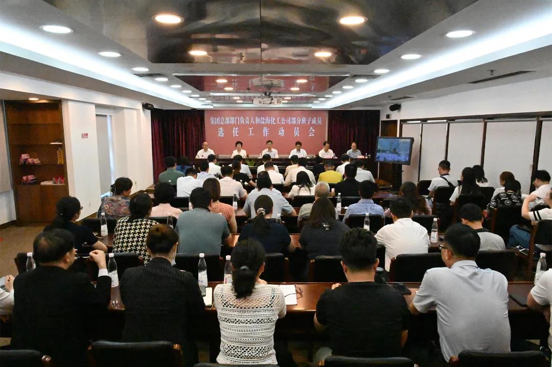 開(kāi)局,2021蘇鹽交出高質(zhì)量倍增發(fā)展優(yōu)異答卷 開(kāi)局,2021蘇鹽交出高質(zhì)量倍增發(fā)展優(yōu)異答卷