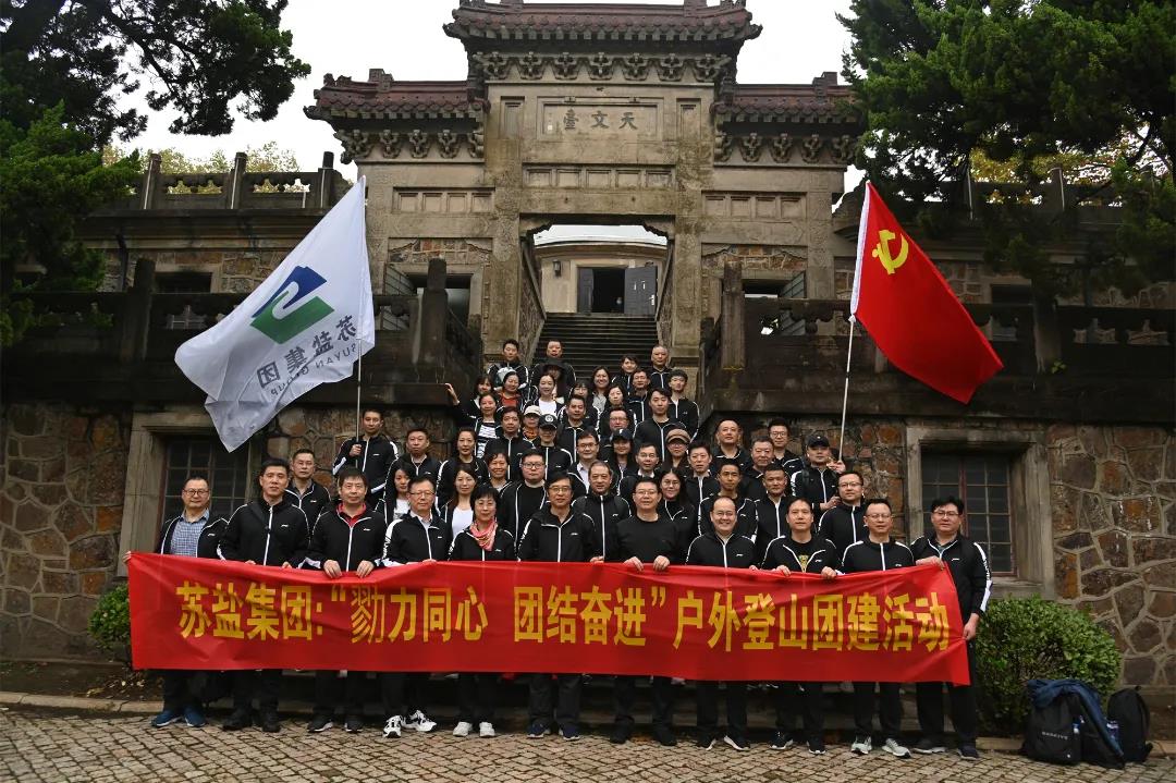 開(kāi)局,2021蘇鹽交出高質(zhì)量倍增發(fā)展優(yōu)異答卷 開(kāi)局,2021蘇鹽交出高質(zhì)量倍增發(fā)展優(yōu)異答卷