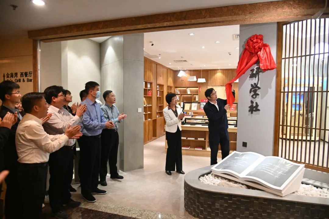 蘇鹽集團黨委舉行青年讀書活動暨“書研學社”揭牌儀式