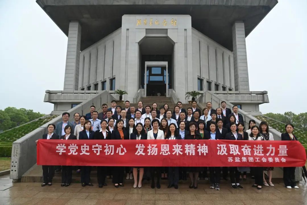 “五一”特別報道丨蘇鹽集團(tuán)黨委：堅持黨建引領(lǐng)，鍛造新時代產(chǎn)業(yè)工人隊伍