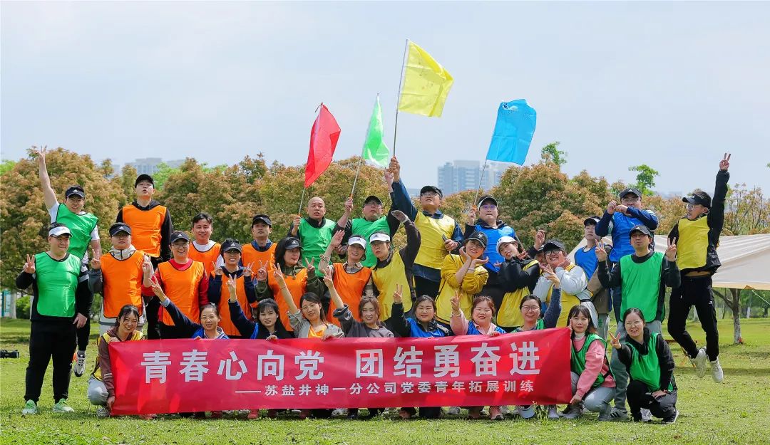 蘇鹽井神一分公司黨委：以思想破冰引領發展突圍