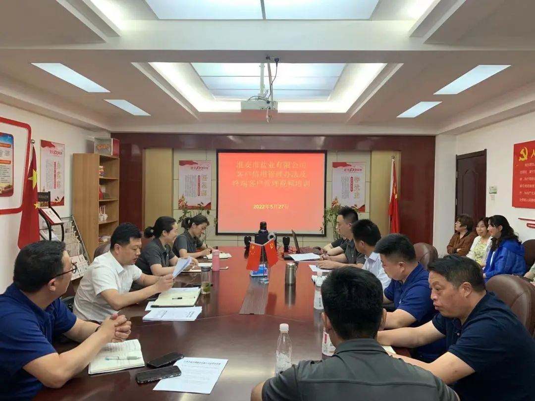 大干紅五月丨淮安鹽業(yè)公司:凝心聚力鼓干勁 激情奮戰(zhàn)“紅五月” 大干紅五月丨淮安鹽業(yè)公司:凝心聚力鼓干勁 激情奮戰(zhàn)“紅五月”