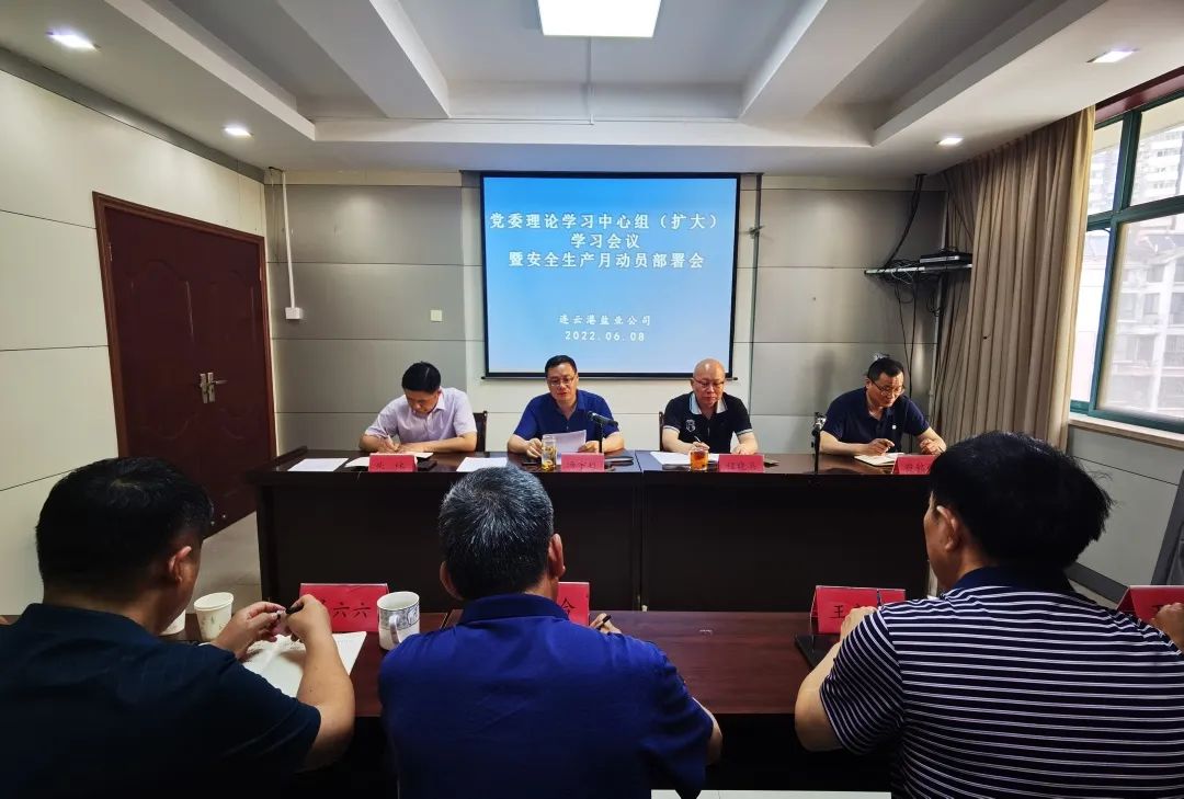 “安全生產月”丨連云港鹽業公司堅決扛起政治責任 切實筑牢安全防線 “安全生產月”丨連云港鹽業公司堅決扛起政治責任 切實筑牢安全防線