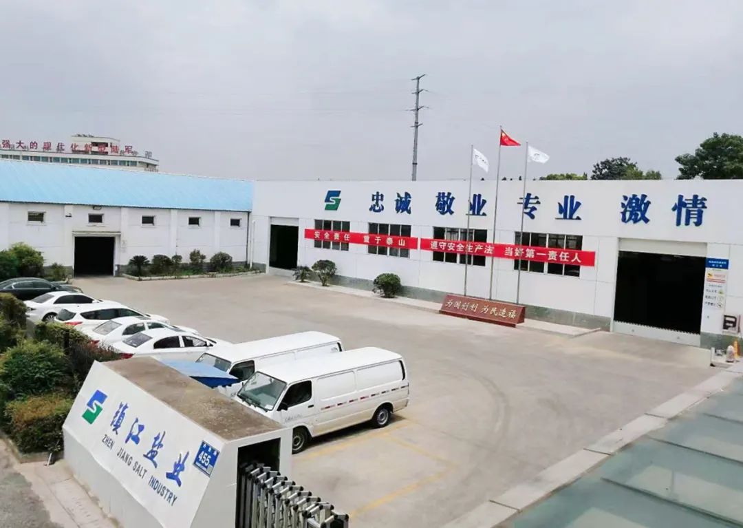 安全生產月丨鎮江鹽業公司：聚焦關鍵抓手 確保安全無憂