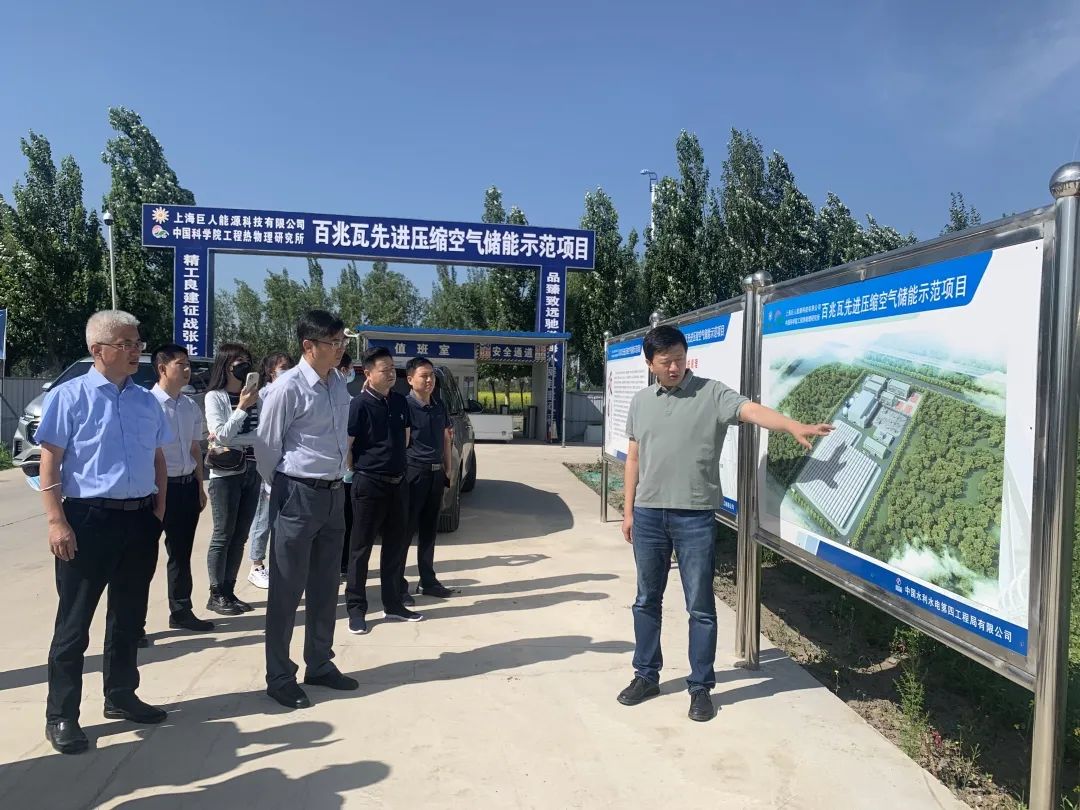 蘇鹽集團黨委書記 董事長章朝陽考察張北縣百兆瓦先進壓縮空氣儲能示范項目 蘇鹽集團黨委書記 董事長章朝陽考察張北縣百兆瓦先進壓縮空氣儲能示范項目