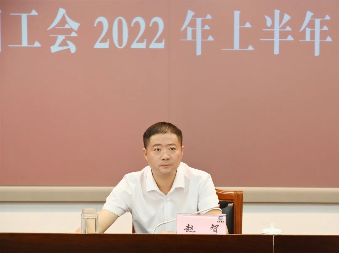 扛起政治責任 緊貼中心大局——蘇鹽集團工會召開2022年上半年工作例會 扛起政治責任 緊貼中心大局——蘇鹽集團工會召開2022年上半年工作例會