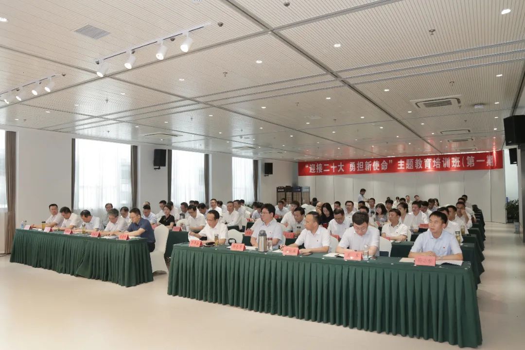 蘇鹽集團“迎接二十大 勇擔新使命”主題教育培訓班(第一期)正式開班 蘇鹽集團“迎接二十大 勇擔新使命”主題教育培訓班(第一期)正式開班