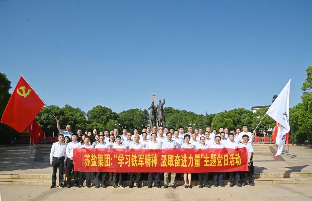 念好改革“真”字訣,激活高質量發展“一池春水”——蘇鹽集團黨委推進國企改革三年行動綜述 念好改革“真”字訣,激活高質量發展“一池春水”——蘇鹽集團黨委推進國企改革三年行動綜述