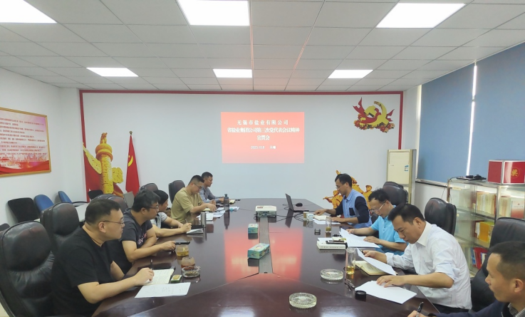 聚焦黨代會丨學習貫徹黨代會 踔厲奮發新征程——集團各單位持續掀起學習宣傳貫徹黨代會精神熱潮