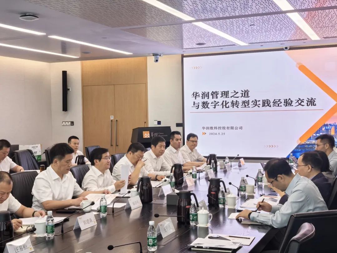 蘇鹽集團數字化轉型專題研修班赴華潤數科公司調研學習