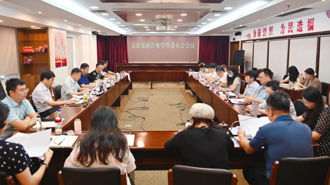 “制度建設提升年”成果綜述丨把制度優勢更好地轉化為治理效能