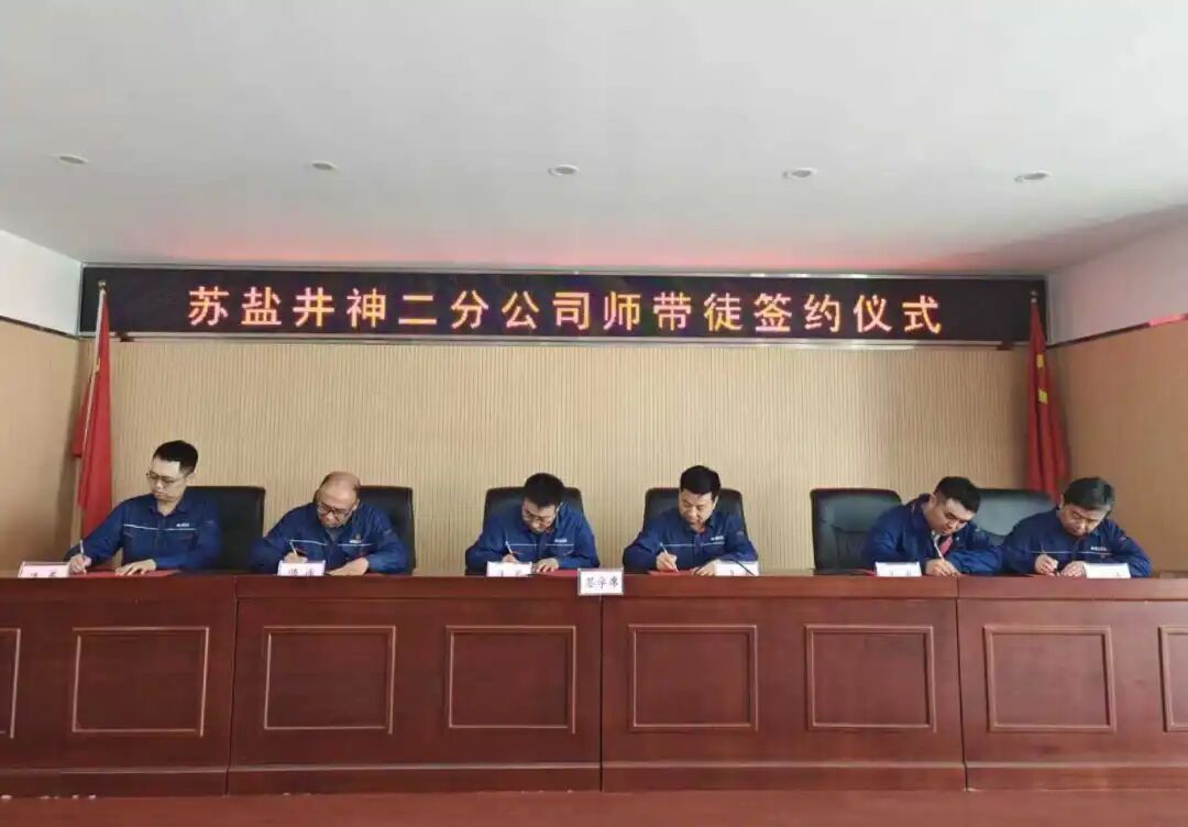 蘇鹽井神二分公司：育才賦能，激活企業(yè)發(fā)展“源頭活水”
