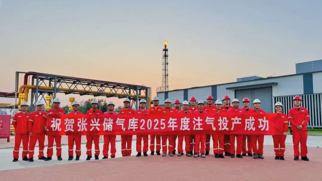 張興儲(chǔ)氣庫(kù)完成年度注氣任務(wù)，為今冬明春保供攢足“底氣”